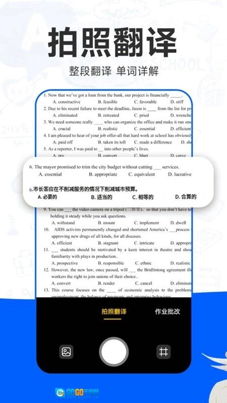 检查作业批改王图2