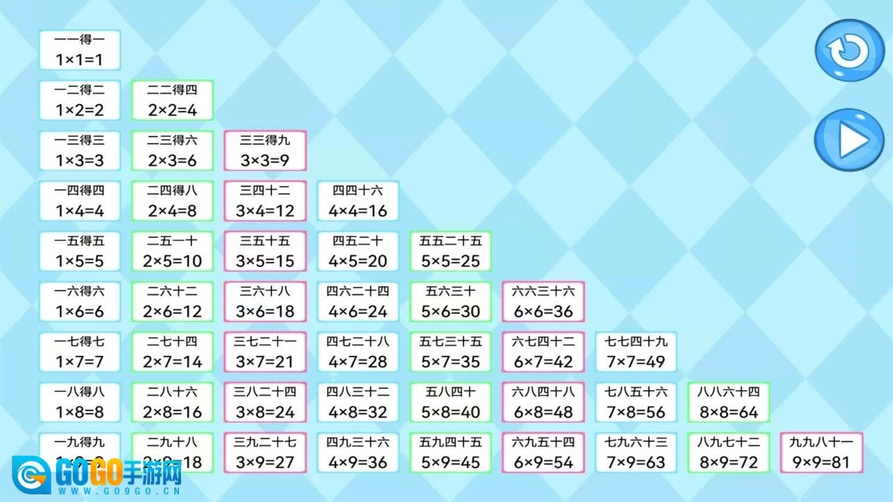 加减乘除练习宝手机版图4