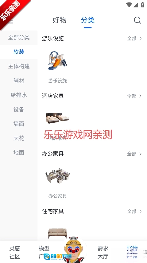 草图里手机版图1