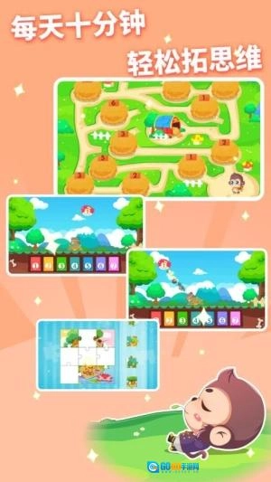 儿童幼儿思维启蒙图3