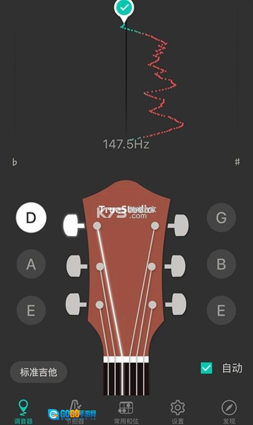 吉他调音大师安装图1