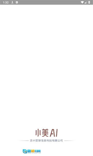 小美AI2025最新版图1