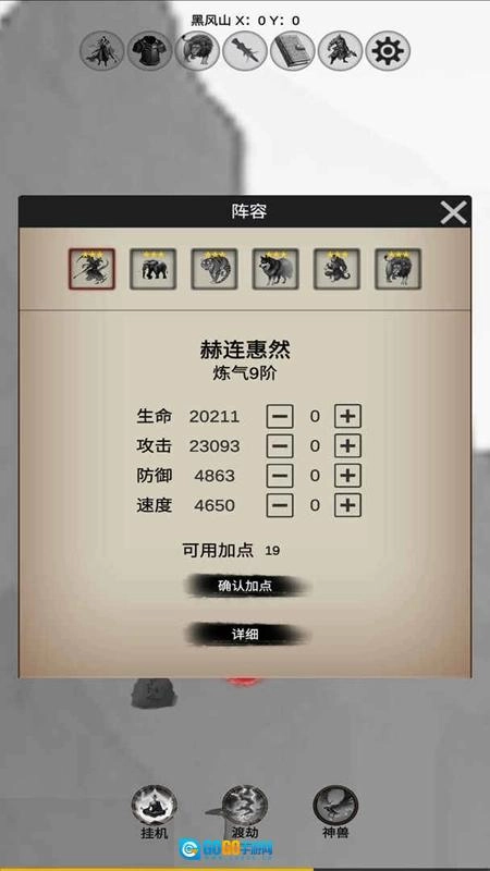 重生之西游修仙最新版图4