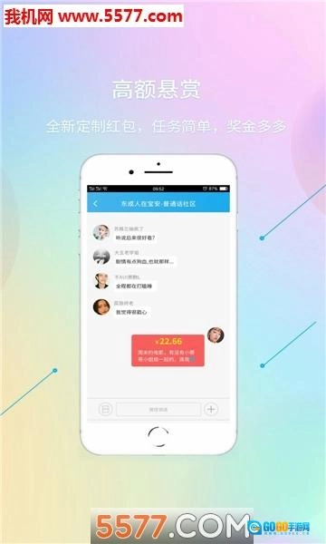 阿拉说安卓版图2
