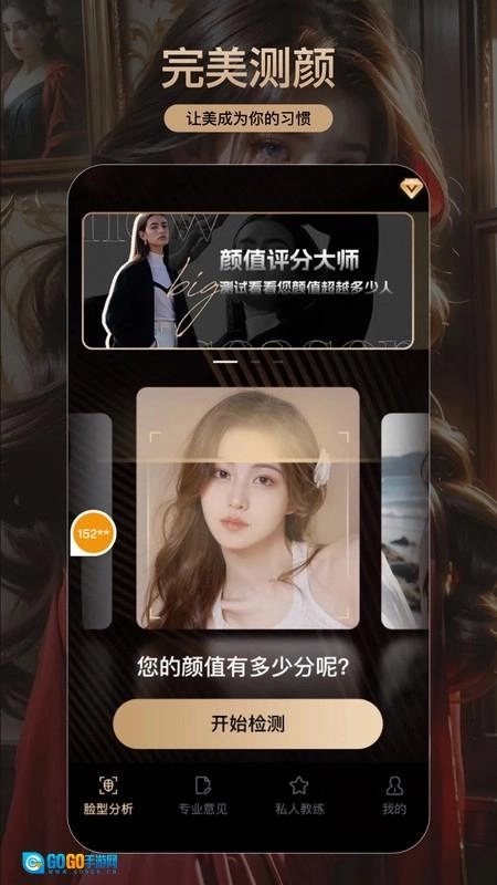 颜大师图3