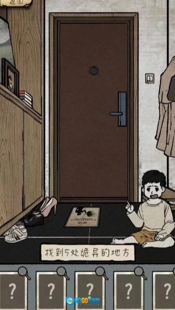 民间怪谈档案图1