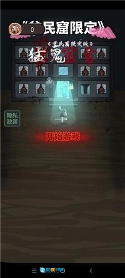 猛鬼宿舍我的世界版图1