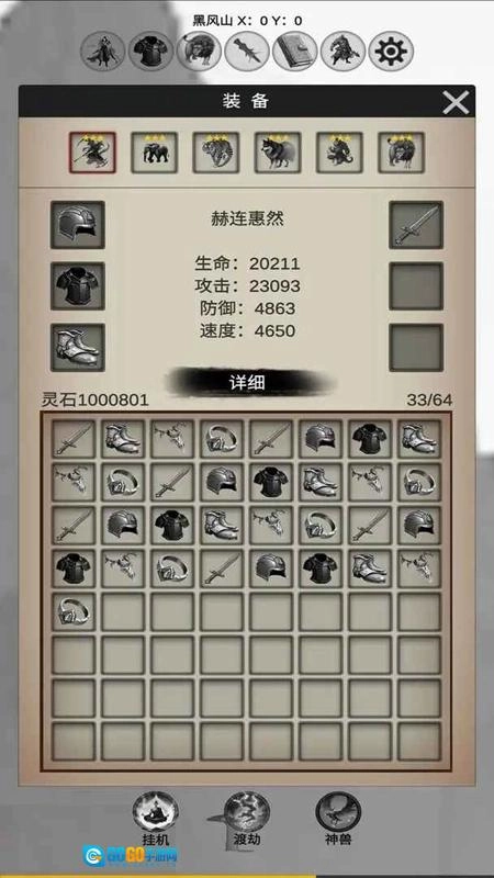 重生之西游修仙最新版图2