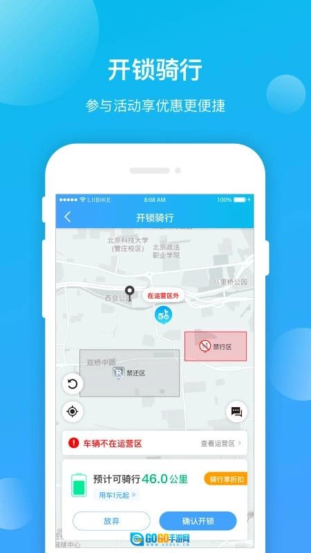 昆明公交最新版图3