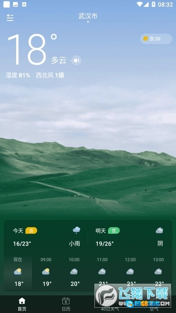 晴时天气手机版图1