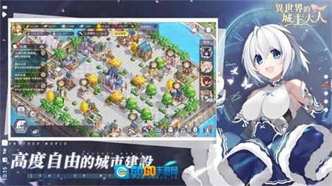 异世界的城主大人图4