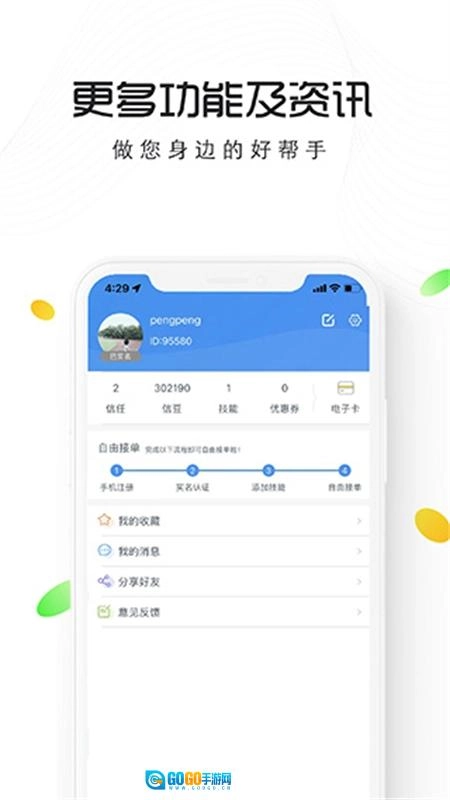 智慧仙桃手机版图1