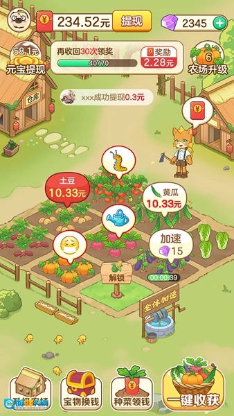 快乐农场小屋红包版图1