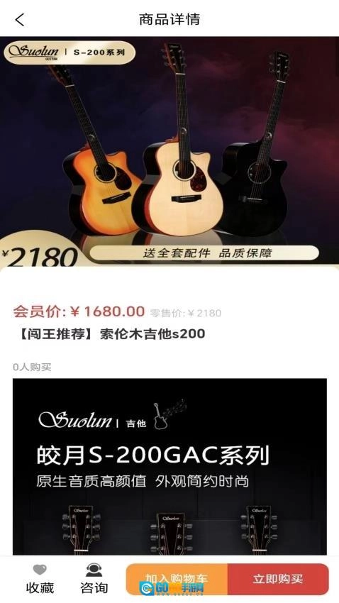 闯王吉他教学图1