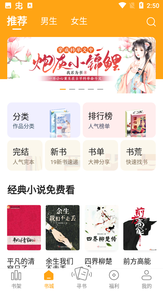 笔趣阁橙色版最新版本图5