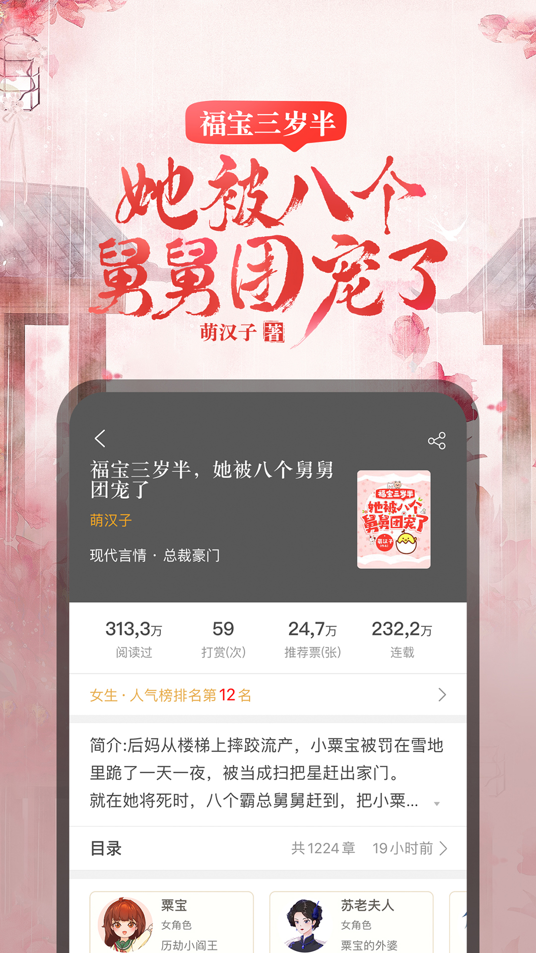 17K小说网手机版图5