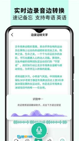 语音备忘录音机图3