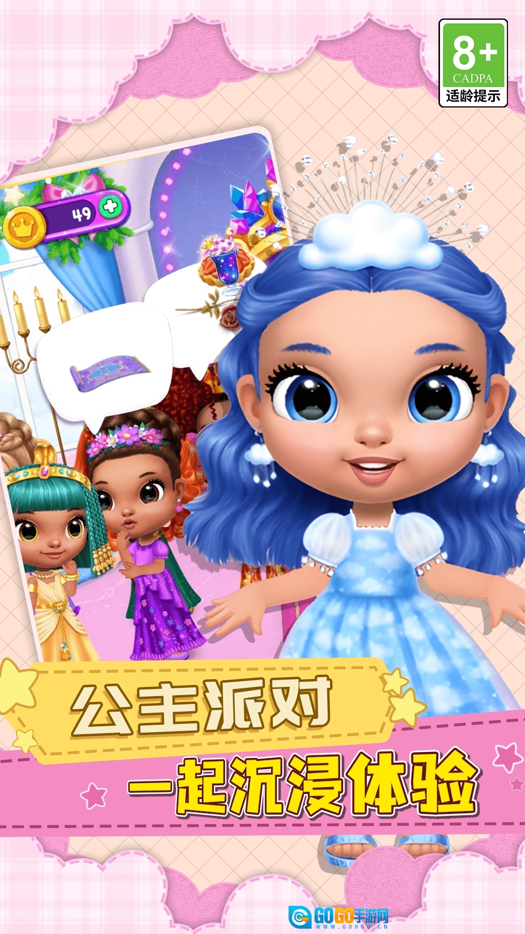 梦幻宝贝进化图1