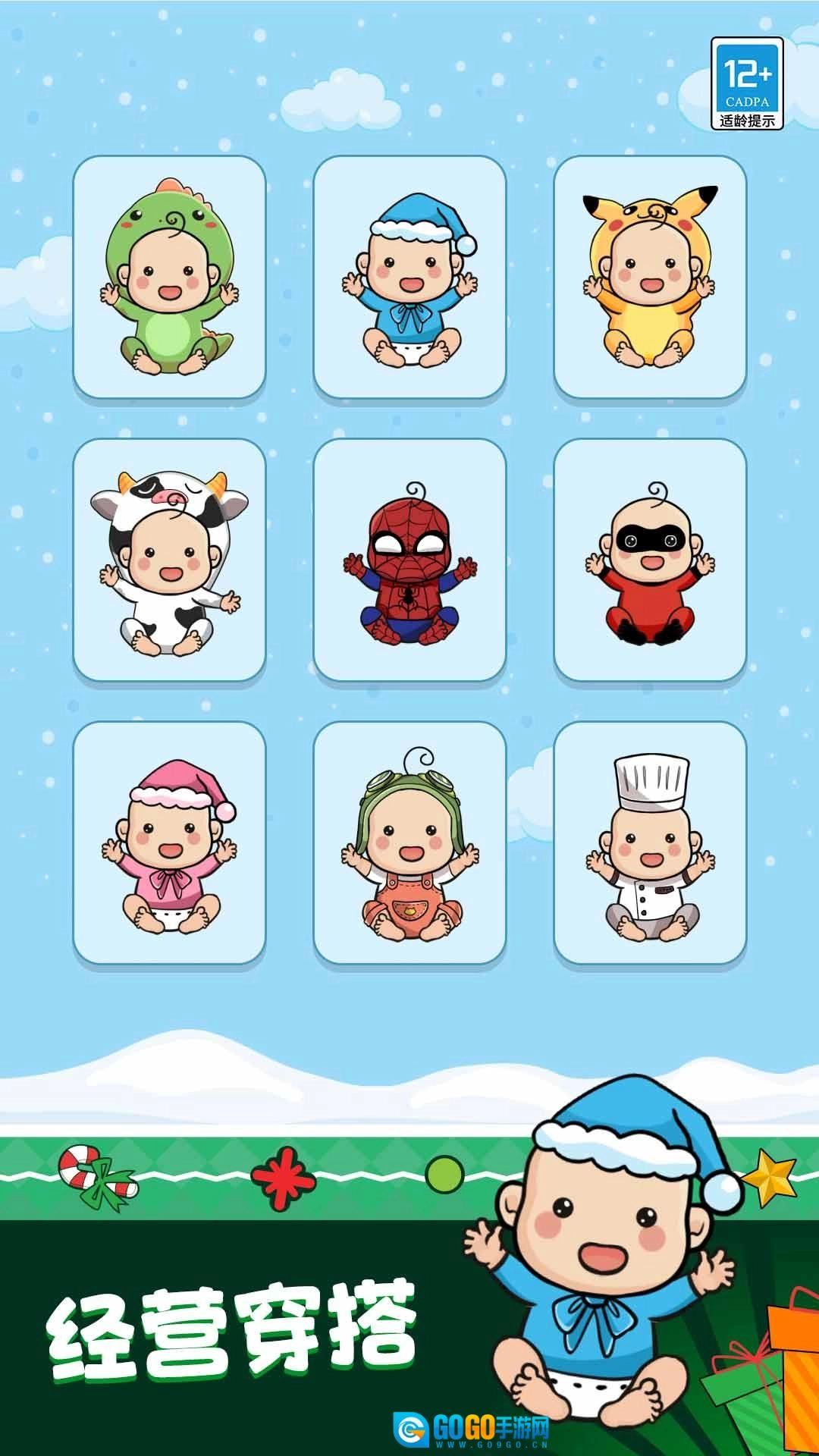 超级连线高手图3