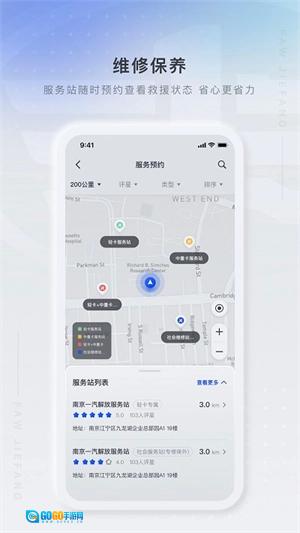 解放行司机版图3