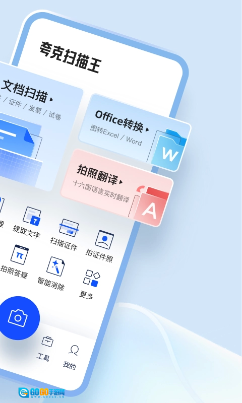 夸克扫描王图2