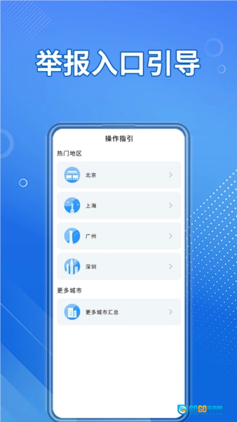 交通违章随手拍图3