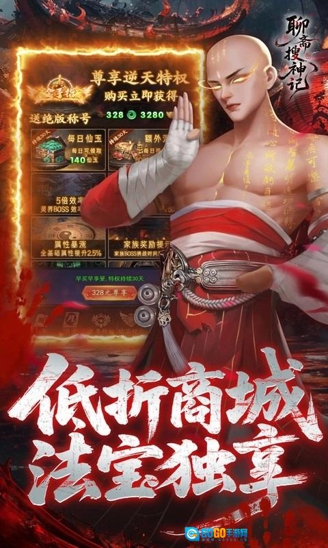 聊斋搜神记2025最新版图4