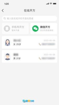扁鹊医生图1