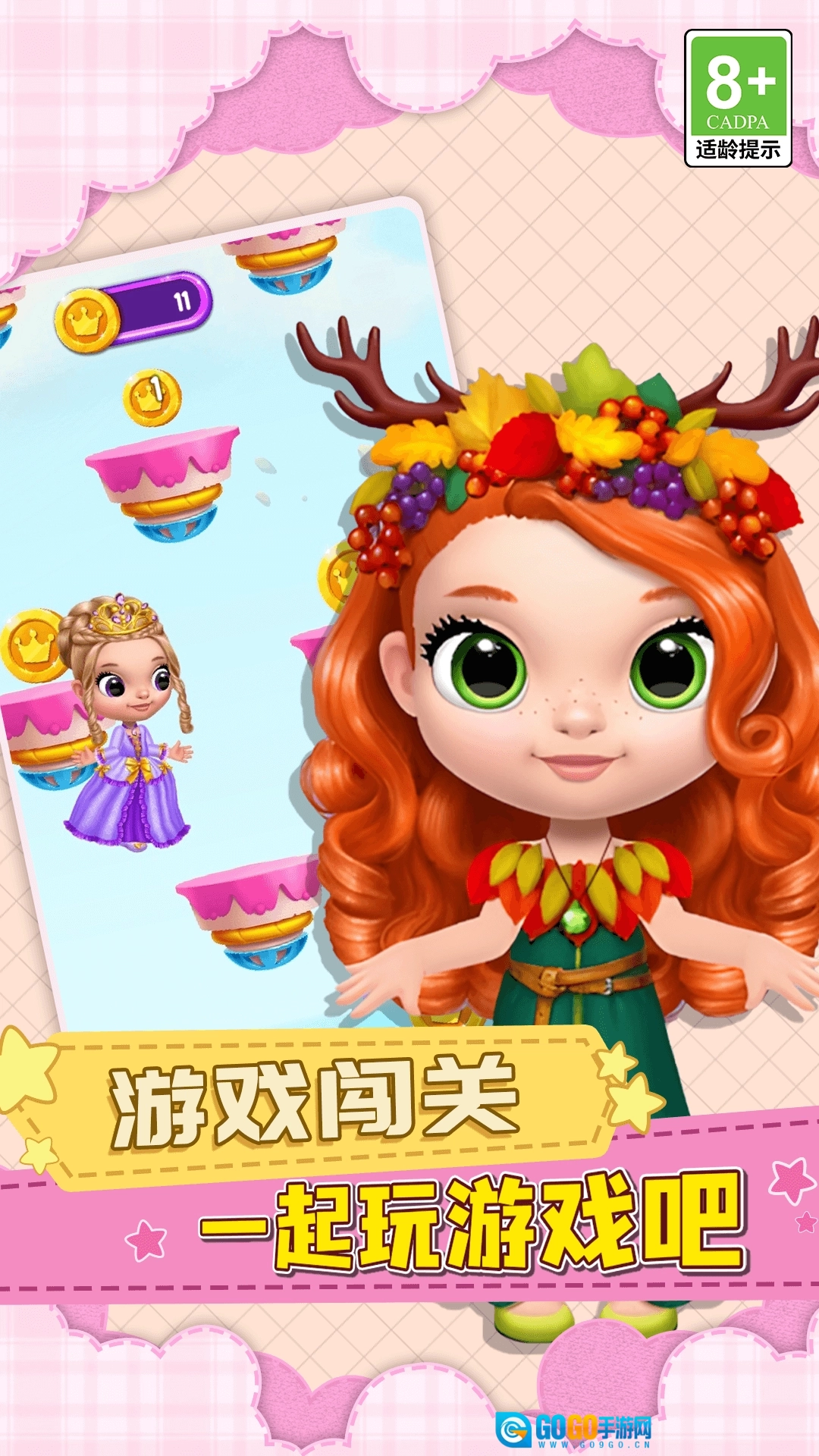 梦幻宝贝进化图2