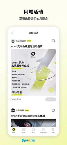 smart汽车图4