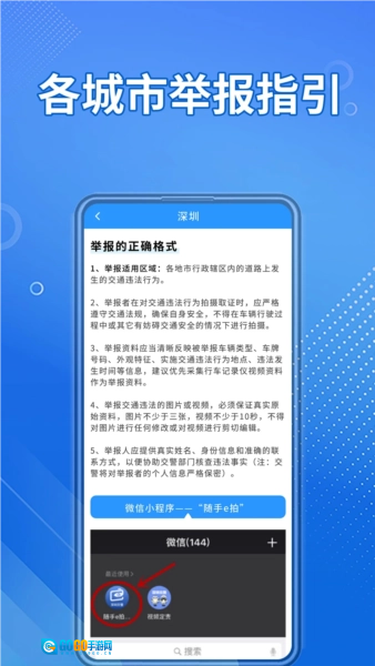 交通违章随手拍图4