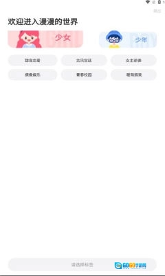 漫漫漫画免费版图2