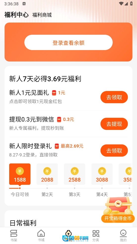 秘读免费小说图3