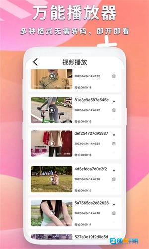 河马视频最新版图1