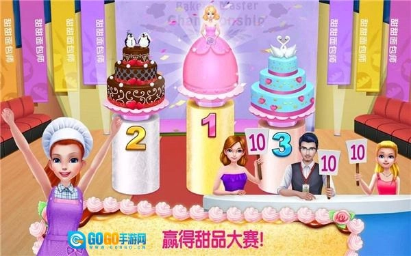 我的面包房帝国图2