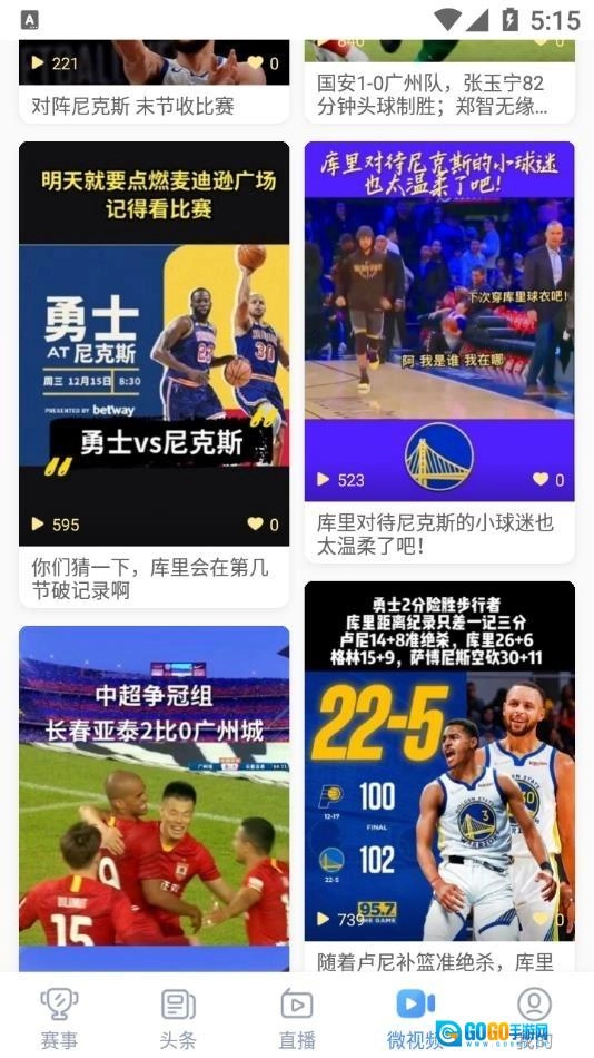 光速体育直播图2