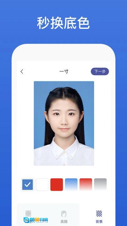 证件照大师图4