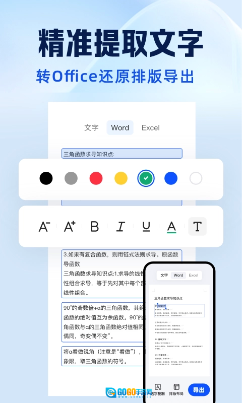 夸克扫描王图4