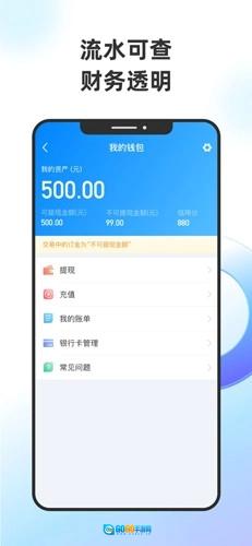 特运通货主版图4