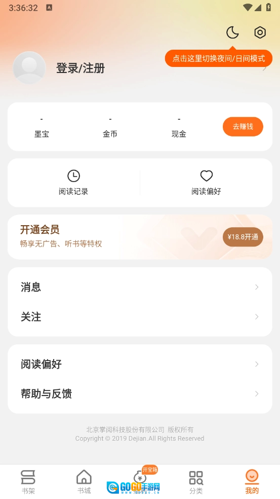 秘读免费小说图5