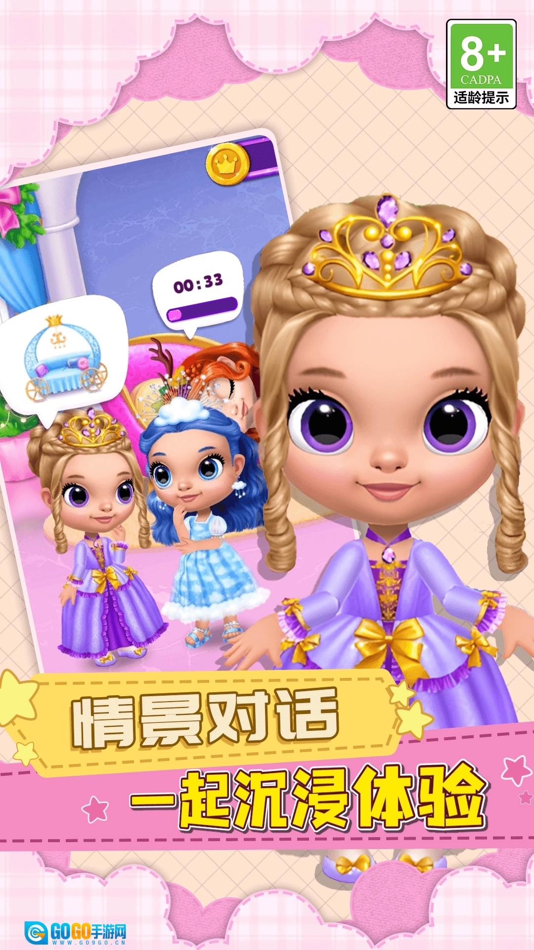 梦幻宝贝进化图4