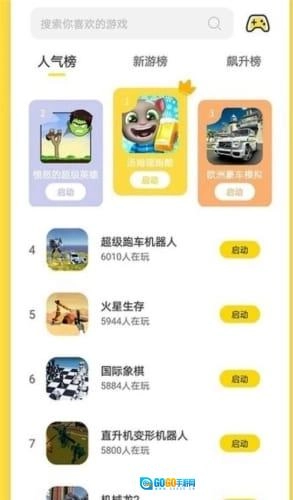 慢慢玩小游戏图2