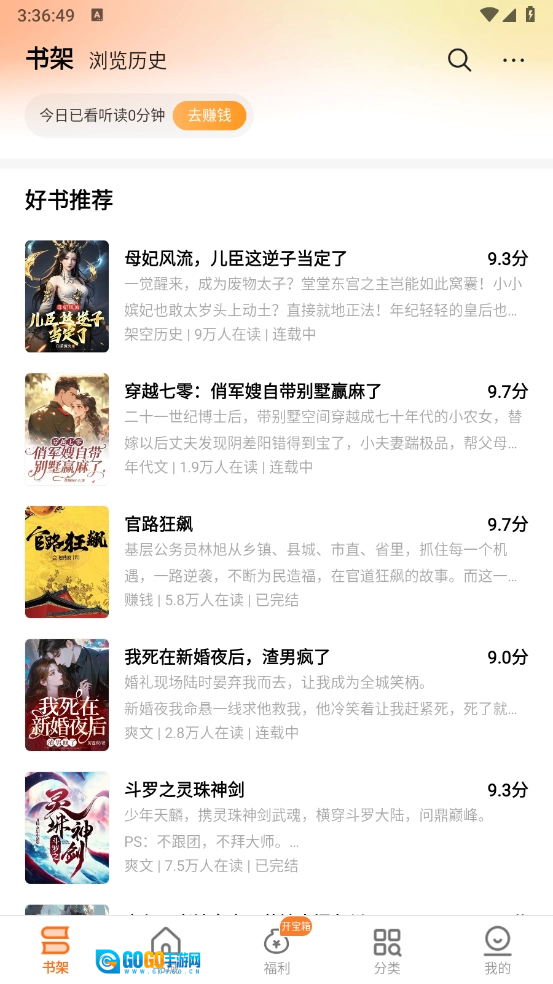 秘读免费小说图2