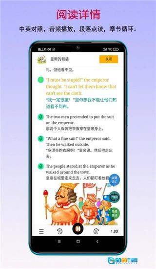 读书宝图4
