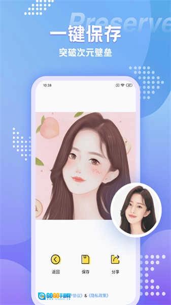 快变漫画相机图4