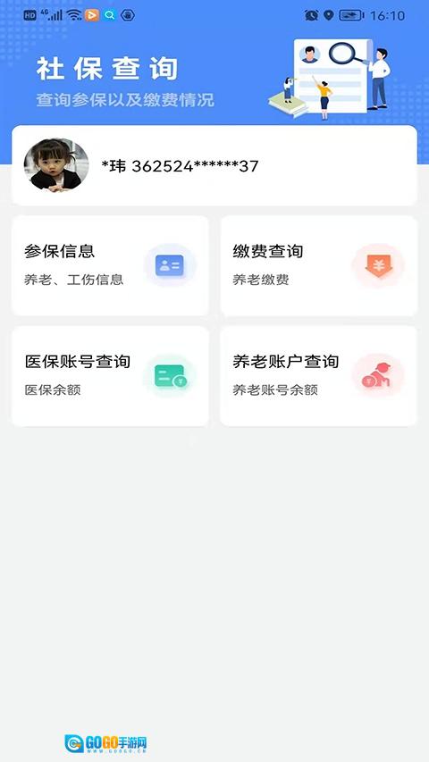 鹰潭智慧人社图2