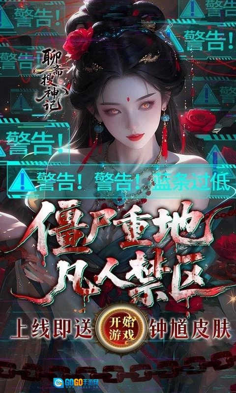 聊斋搜神记2025最新版图5