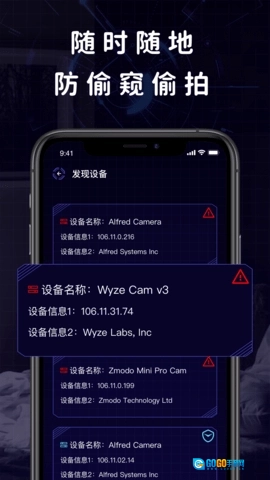 摄像头偷拍检测图2