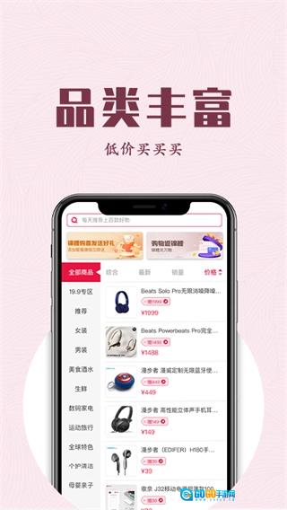 锦鲤购图3