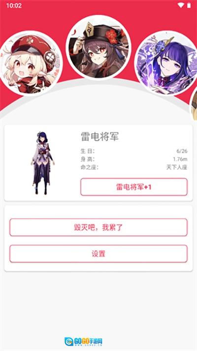 原神桌宠手机版图4